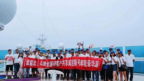 嬰商國際集團攜旗下羊奶粉領軍品牌歐能達進行的【歌詩達?威尼斯號】豪華游圓滿結束！