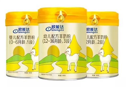 特大喜訊：熱烈祝賀羊奶粉領(lǐng)軍品牌【歐能達】成功通過國家配方注冊！