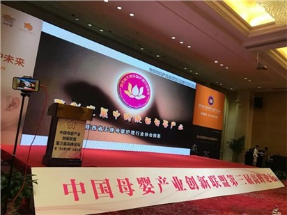 【歐能達】作為一款羊奶粉優(yōu)選品牌受邀參加中國母嬰產(chǎn)業(yè)創(chuàng)新聯(lián)盟高峰論壇暨祝賀中國母嬰產(chǎn)業(yè)聯(lián)盟第三屆高峰論壇在西安隆重舉行！