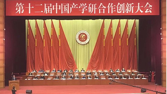 熱烈祝賀“第十二屆中國產學研合作創(chuàng)新大會”在京隆重召開！并祝嬰商國際集團董事長、歐能達、思麥爾、卡迪夫品牌創(chuàng)始人甘濤先生榮獲“2018年中國產學研合作創(chuàng)新獎”！