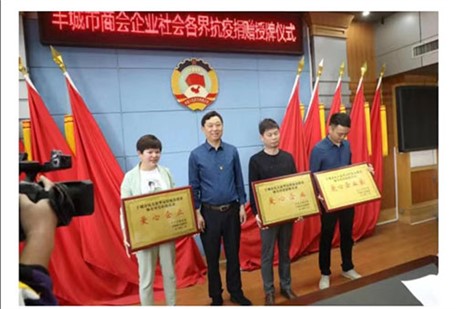 江西省豐城市為在新冠肺炎疫情防控中踴躍捐款捐物的愛心企業(yè)、單位、組織和個人舉行授牌儀式
