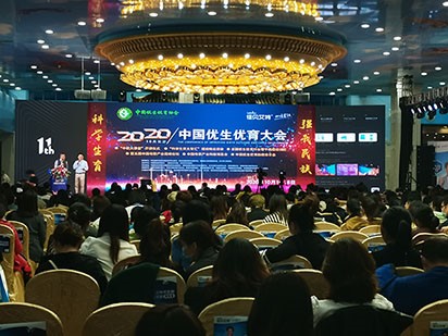 歐能達(dá)受邀參加2020中國(guó)優(yōu)生優(yōu)育大會(huì)暨第五屆中國(guó)母嬰產(chǎn)業(yè)高峰論壇取得圓滿成功！