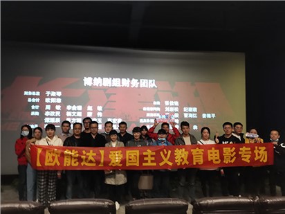 [歐能達(dá)團(tuán)建篇]激情專注的工作，健康快樂(lè)的生活