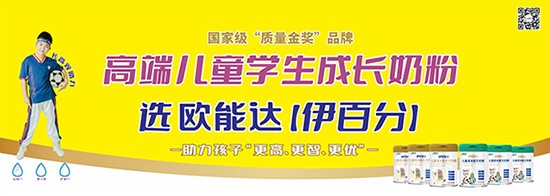 董事長(zhǎng)親自召開(kāi)兒童奶粉專(zhuān)題會(huì)議