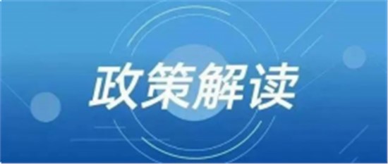 【解讀】關(guān)于推動(dòng)輕工業(yè)高質(zhì)量發(fā)展的指導(dǎo)意見