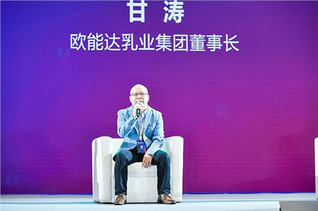 熱烈祝賀歐能達乳業(yè)集團創(chuàng)始人甘濤先生受邀參加高峰對話《如何打造細分領(lǐng)域強勢品牌》