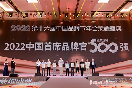熱烈祝賀歐能達品牌創(chuàng)始人甘濤先生榮獲“中國首席品牌官500強”大獎！