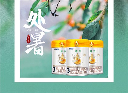 處暑
