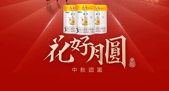 中秋節(jié)