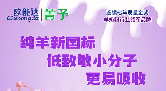 歐能達