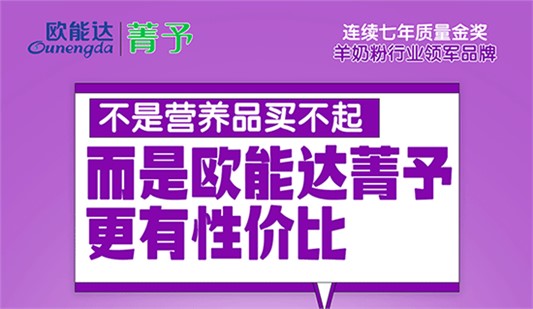 歐能達
