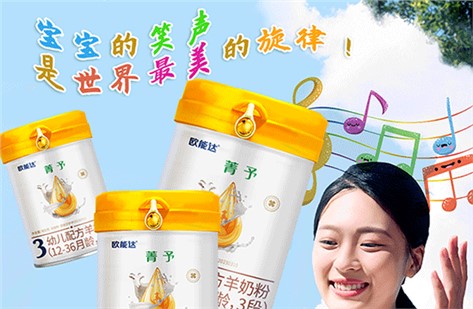 歐能達