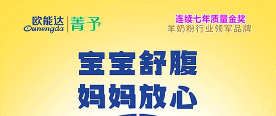 歐能達(dá)