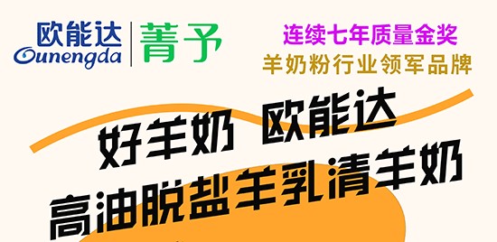 歐能達(dá)