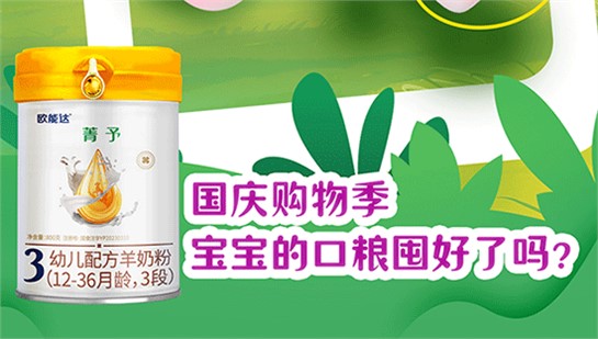 歐能達