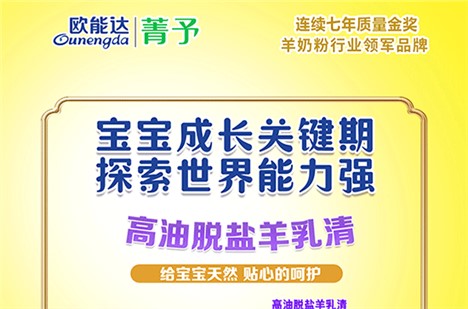 歐能達(dá)