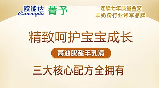 歐能達