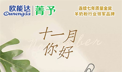 歐能達(dá)
