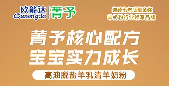 歐能達