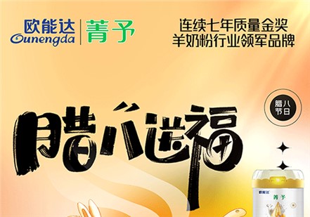 臘八節(jié)