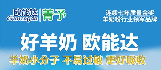 羊奶小分子  不易過敏 更好吸收