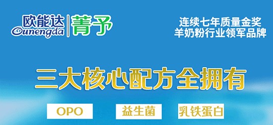歐能達