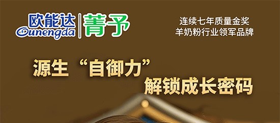 源生自御力  解鎖成長密碼！
