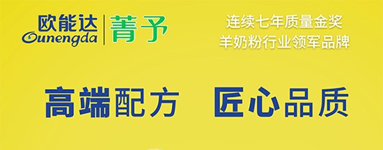 歐能達
