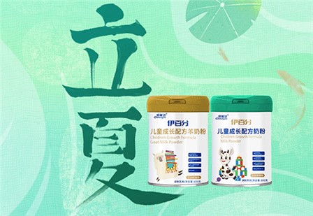 立夏