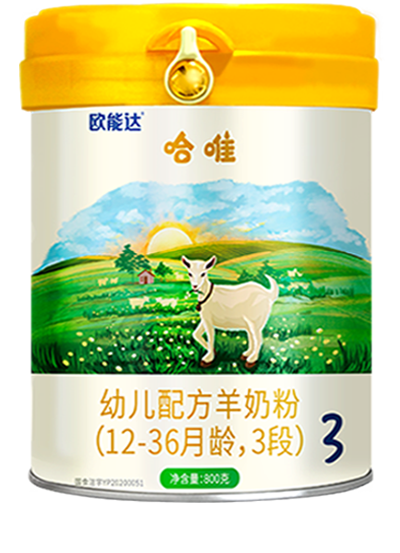 歐能達(dá)哈唯嬰幼兒羊奶粉800g