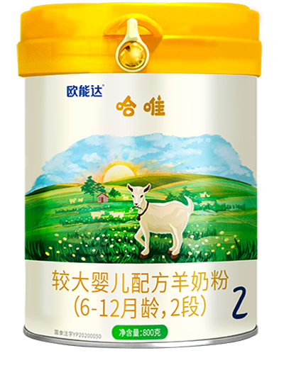 歐能達哈唯嬰幼兒羊奶粉800g
