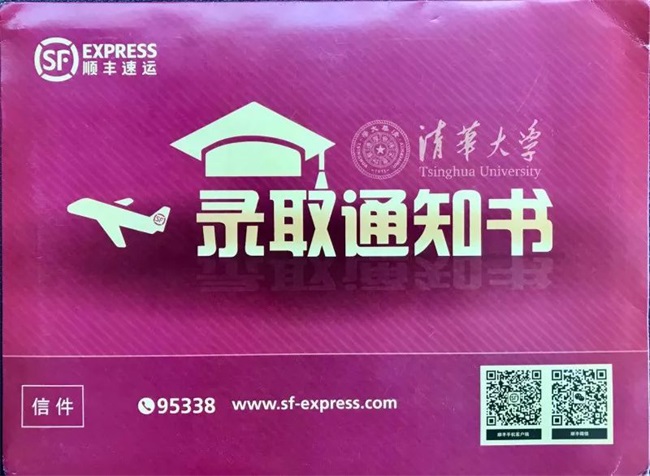 【特大喜訊】熱烈祝賀我們嬰商國際集團(tuán)董事長、歐能達(dá)、思麥爾、卡迪夫三大奶粉品牌創(chuàng)始人甘濤先生正式被清華大學(xué)錄取！