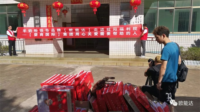 【歐能達乳業(yè)集團】走進湖南桂陽敬老院！