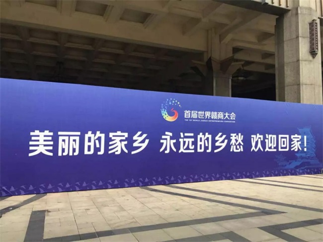 熱烈祝賀【首屆世界贛商大會】取得圓滿成功暨歐能達(dá)品牌創(chuàng)始人【甘濤】先生作為受邀嘉賓出席大會