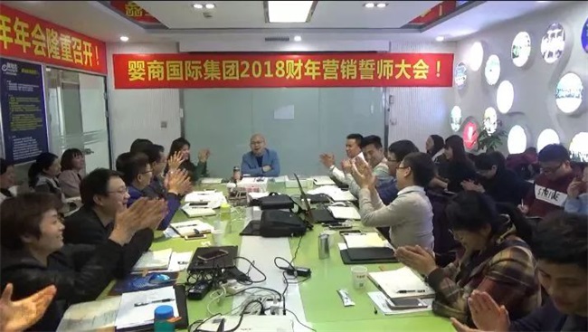 熱烈祝賀嬰商國際2017-18財(cái)年年會取得圓滿成功！