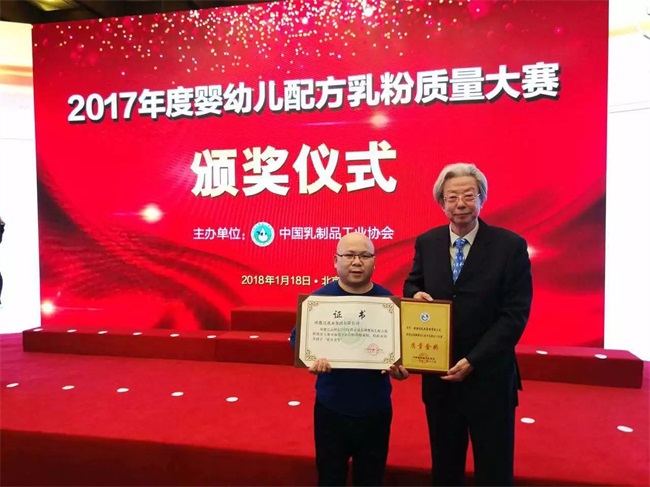 【重大喜訊】熱烈祝賀“首屆中國乳業(yè)質(zhì)量年會”在京召開！并祝賀【歐能達(dá)】榮獲2017年主流品牌嬰幼兒配方乳粉質(zhì)量大賽“質(zhì)量金獎(jiǎng)”！