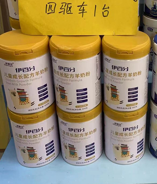 伊百分新聞